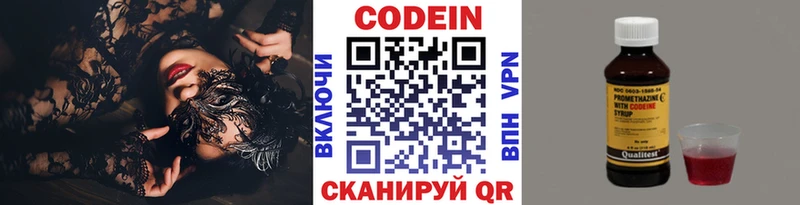 Кодеин Purple Drank  как найти наркотики  Ангарск 