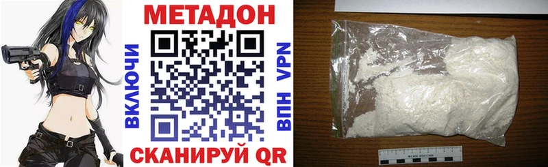 Метадон VHQ  купить наркотики сайты  мориарти какой сайт  Ангарск 